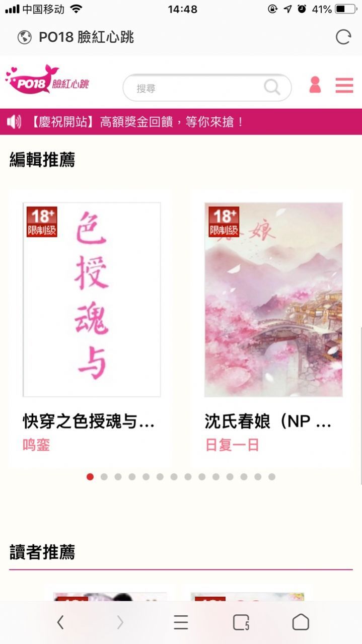 po18 截图 2