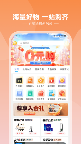 悦呗 截图 1