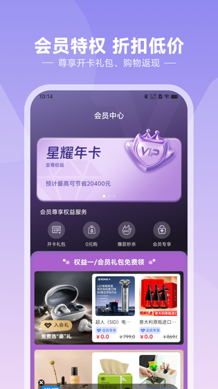 悦呗 截图 2