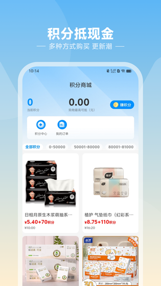 悦呗 截图 3