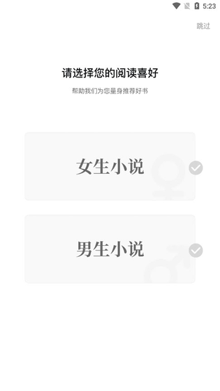 阅读App 截图 1