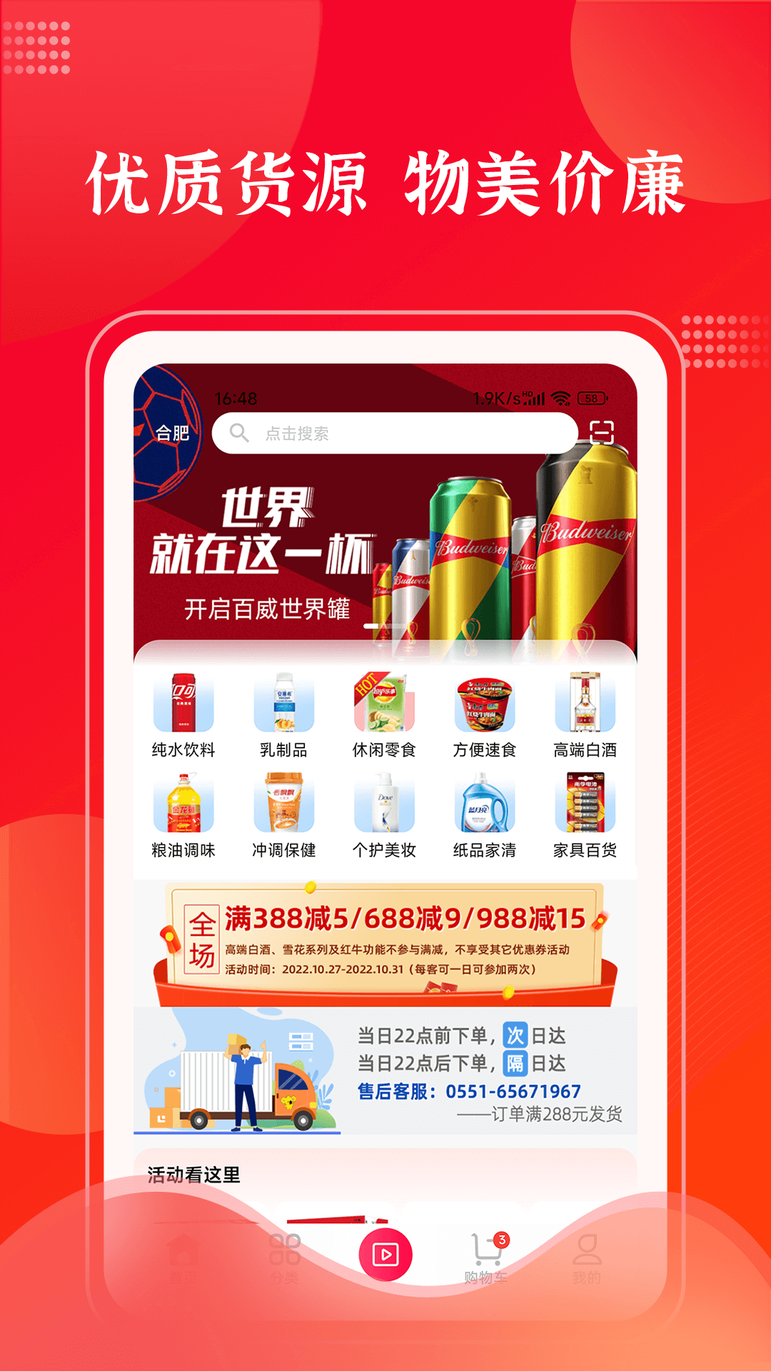 拉卡拉云掌柜 截图 1