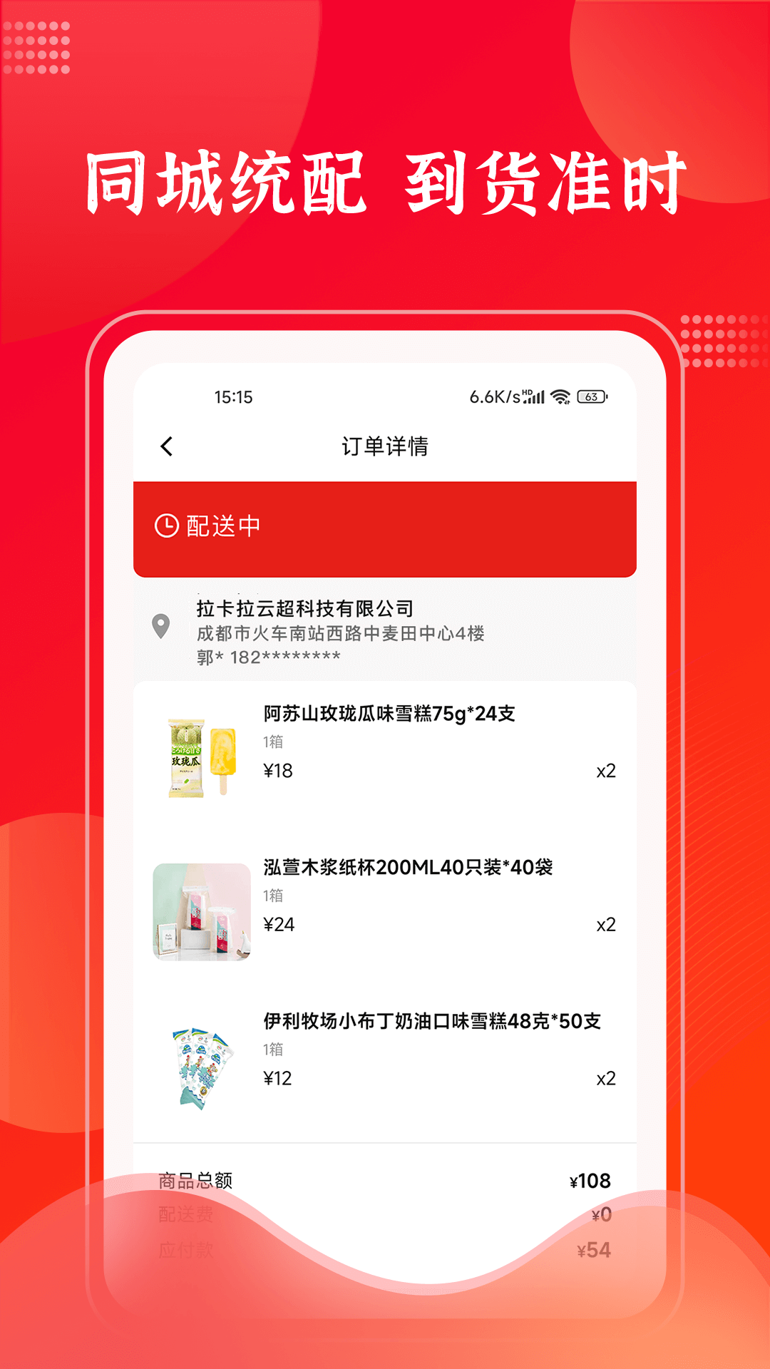 拉卡拉云掌柜 截图 3