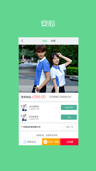 阳光智园 截图 2