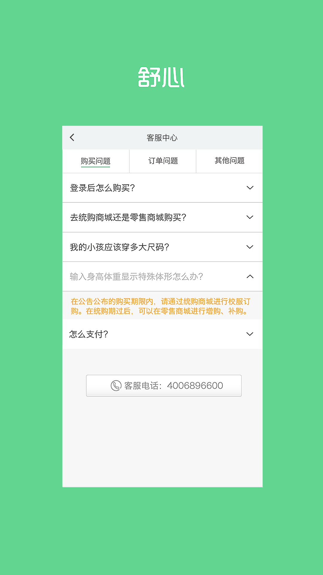 阳光智园 截图 5