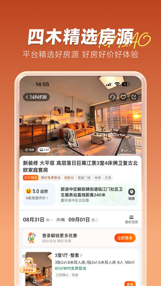 木鸟民宿 截图 3