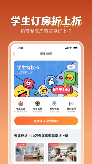木鸟民宿 截图 5