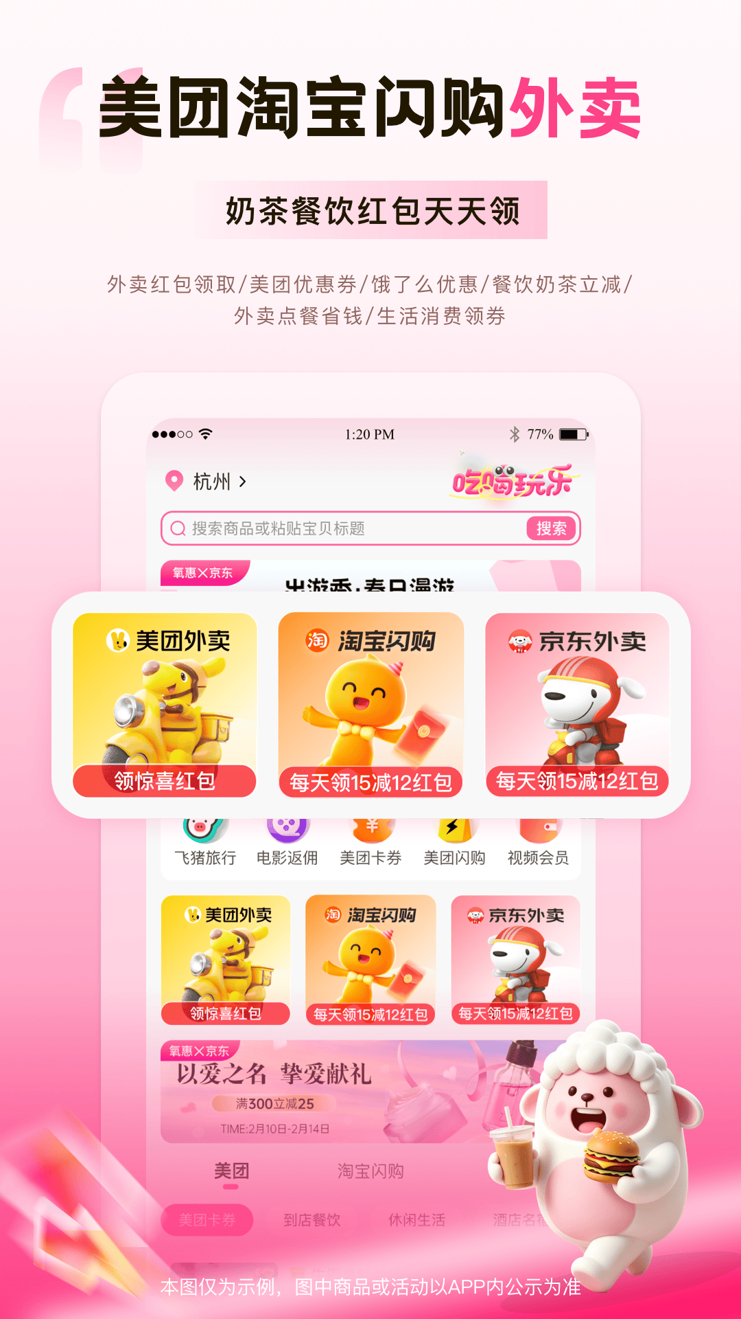 氧惠 截图 3