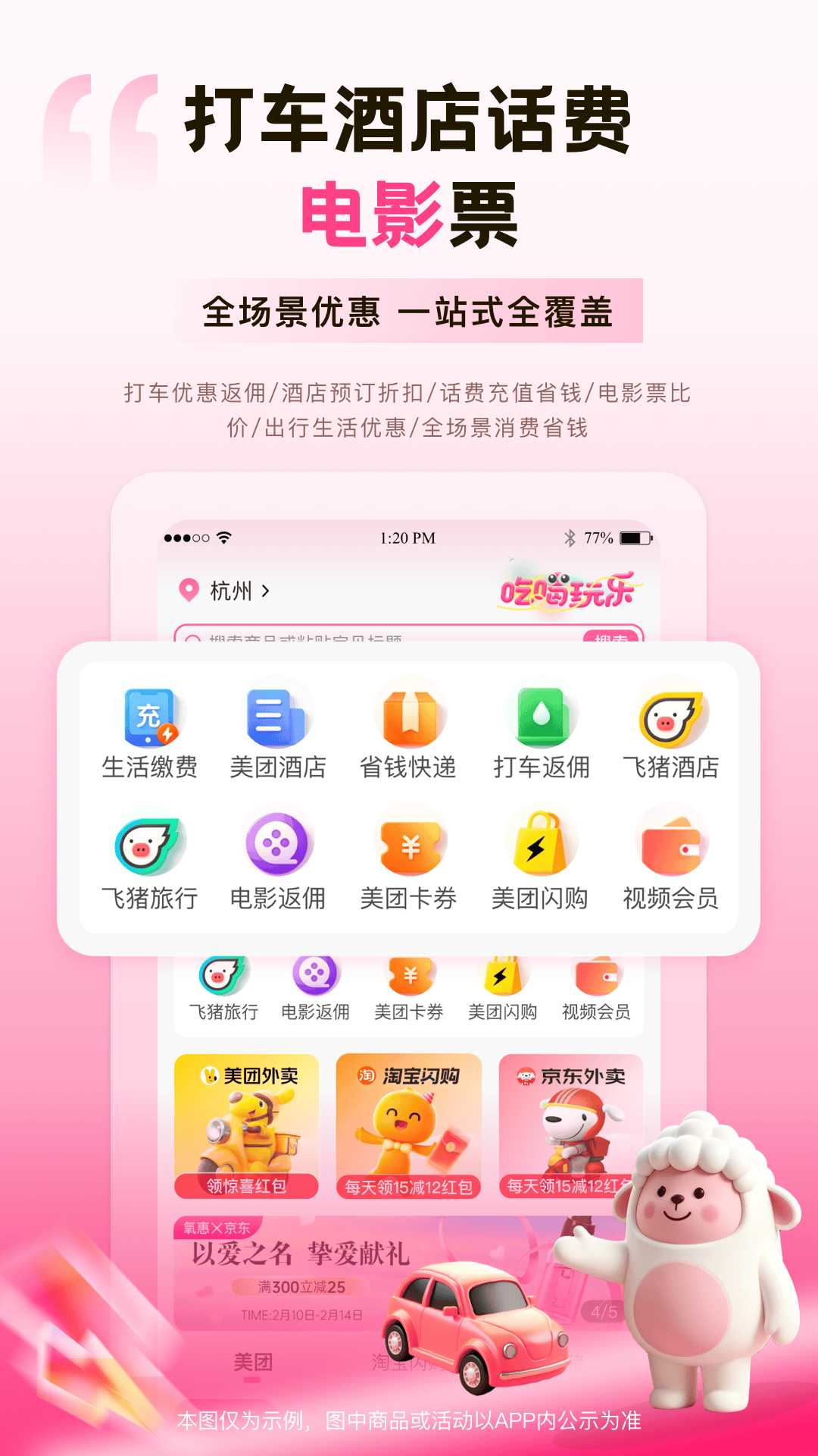 氧惠 截图 4