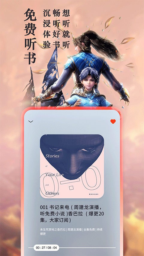 笔趣书阁 截图 1
