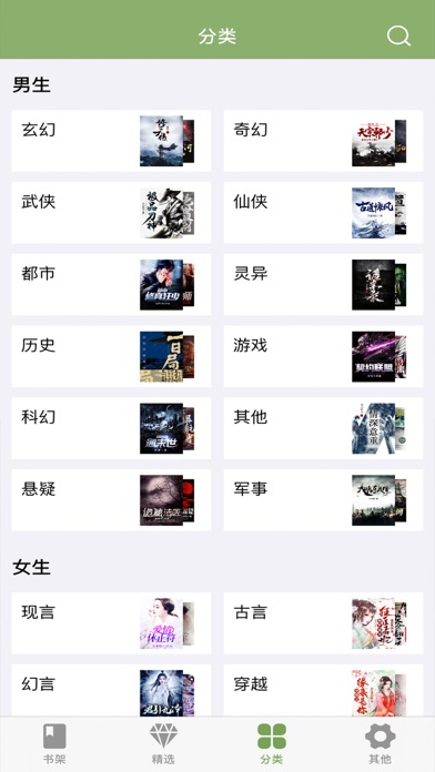 笔趣书阁 截图 2