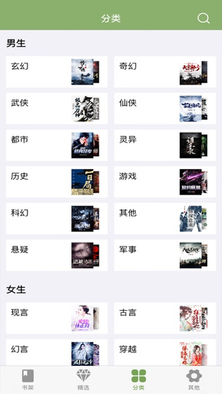 17K小说网 截图 2
