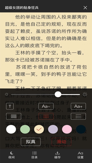 笔趣书阁 截图 3