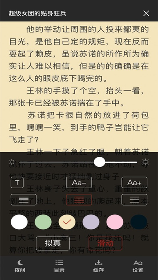 17K小说网 截图 3