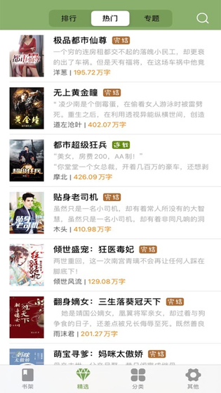 17K小说网 截图 4