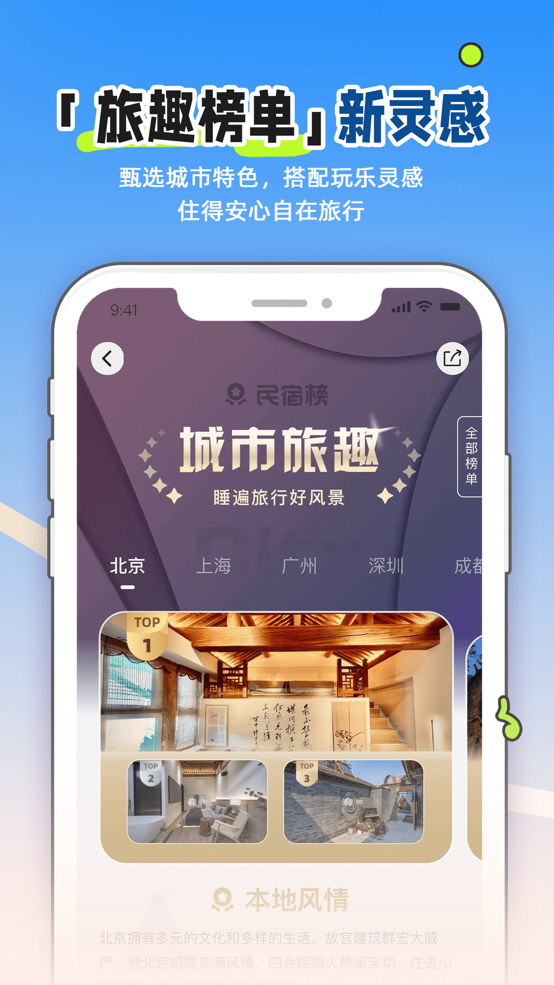 小猪民宿 截图 2