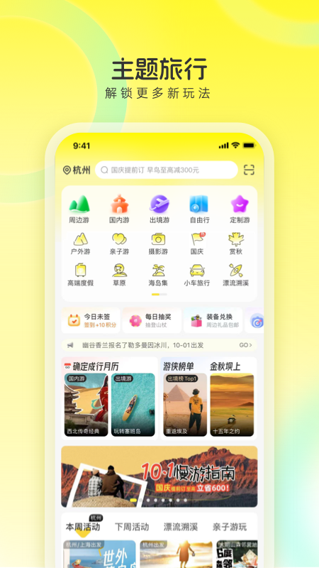 游侠客 截图 1