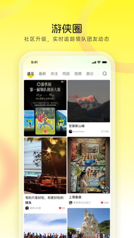 游侠客 截图 2