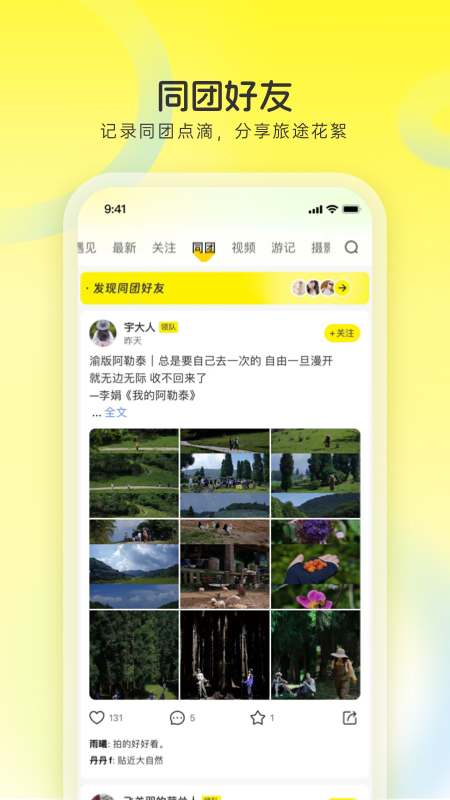 游侠客 截图 3