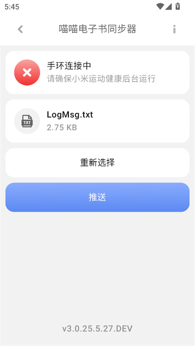 喵喵电子书 截图 1