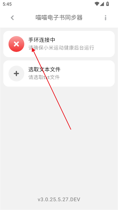 喵喵电子书 截图 3