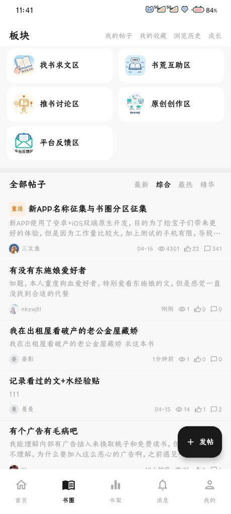 星愿瓶 截图 1
