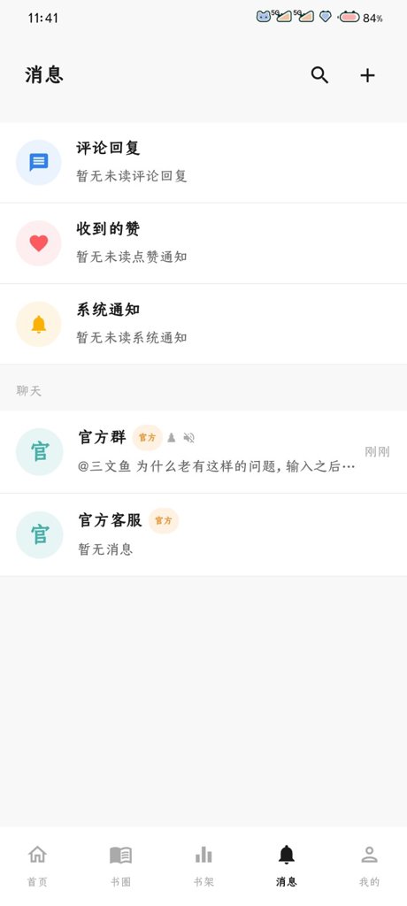 星愿瓶 截图 2