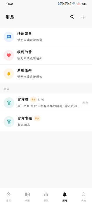 香网小说 截图 2