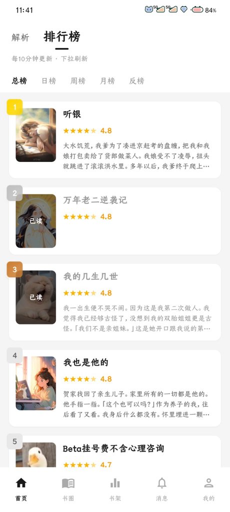 星愿瓶 截图 3