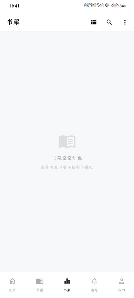 星愿瓶 截图 4