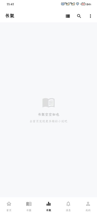 香网小说 截图 4