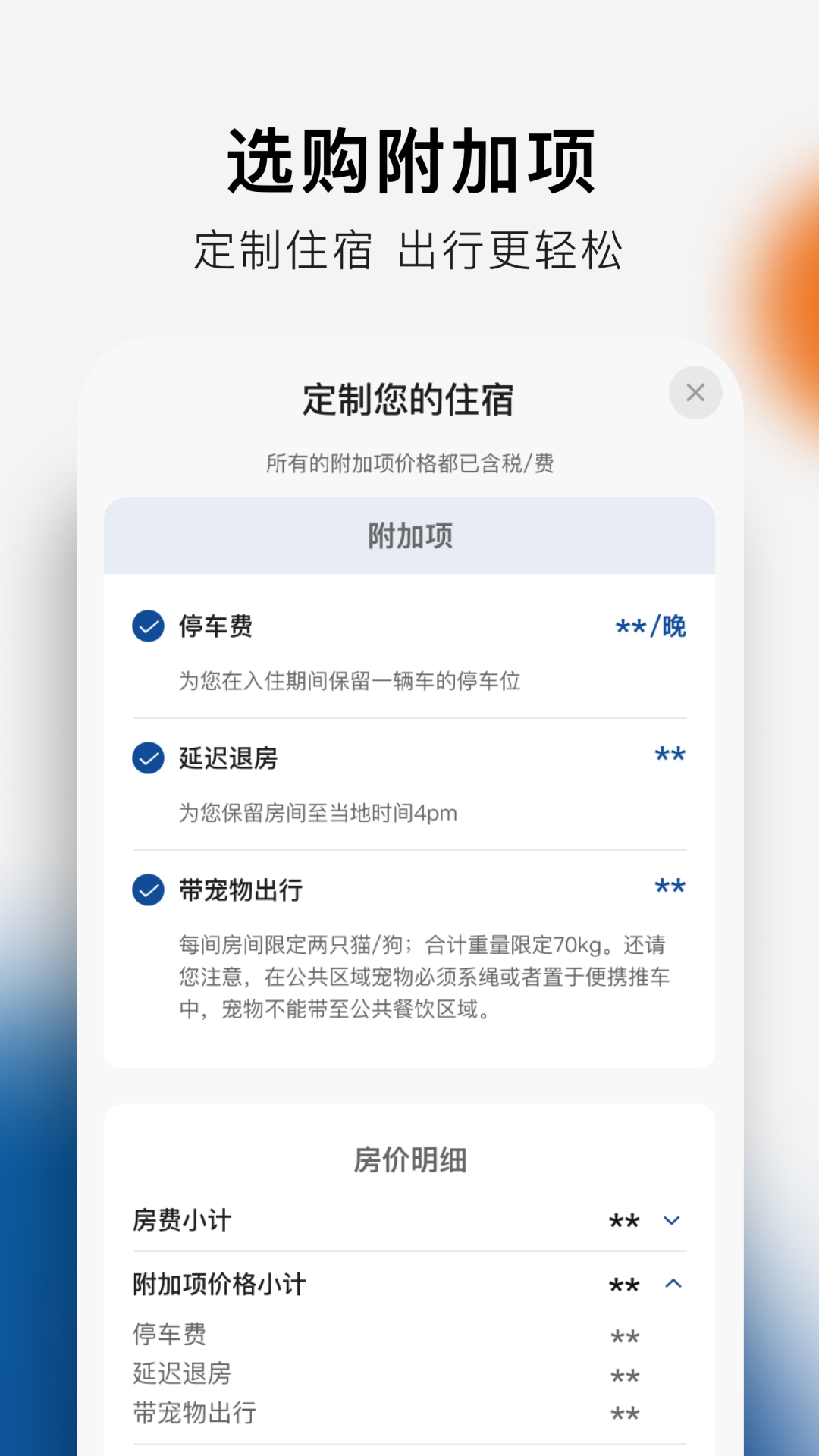 希尔顿荣誉客会 截图 2