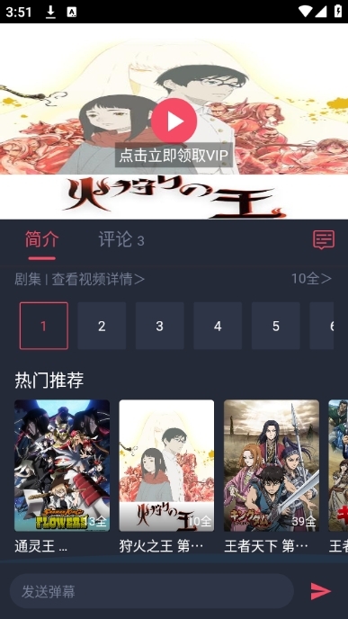 动漫共和国 截图 1