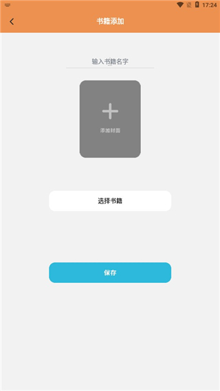 哔哩轻小说 截图 4