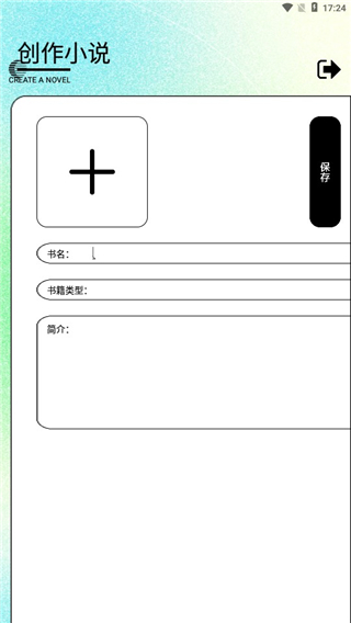哔哩轻小说 截图 2