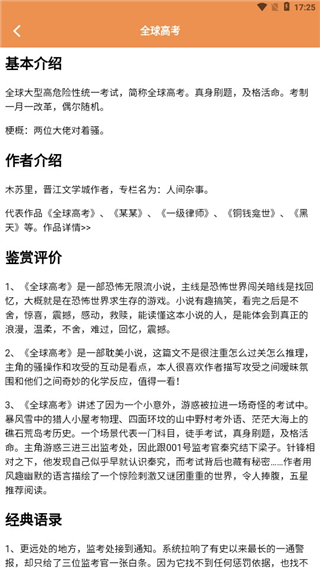 哔哩轻小说 截图 5