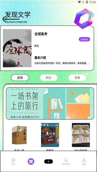哔哩轻小说 截图 3