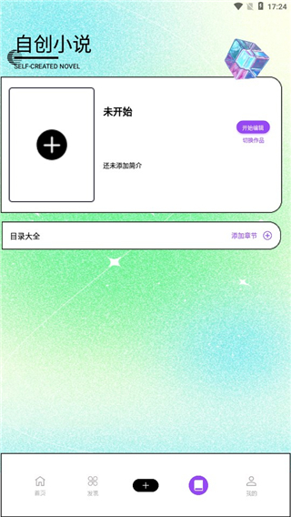哔哩轻小说 截图 1