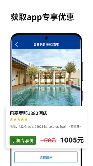 Booking.com缤客 | Booking.com 截图 2