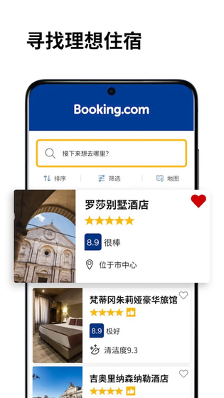 Booking.com缤客 | Booking.com 截图 3