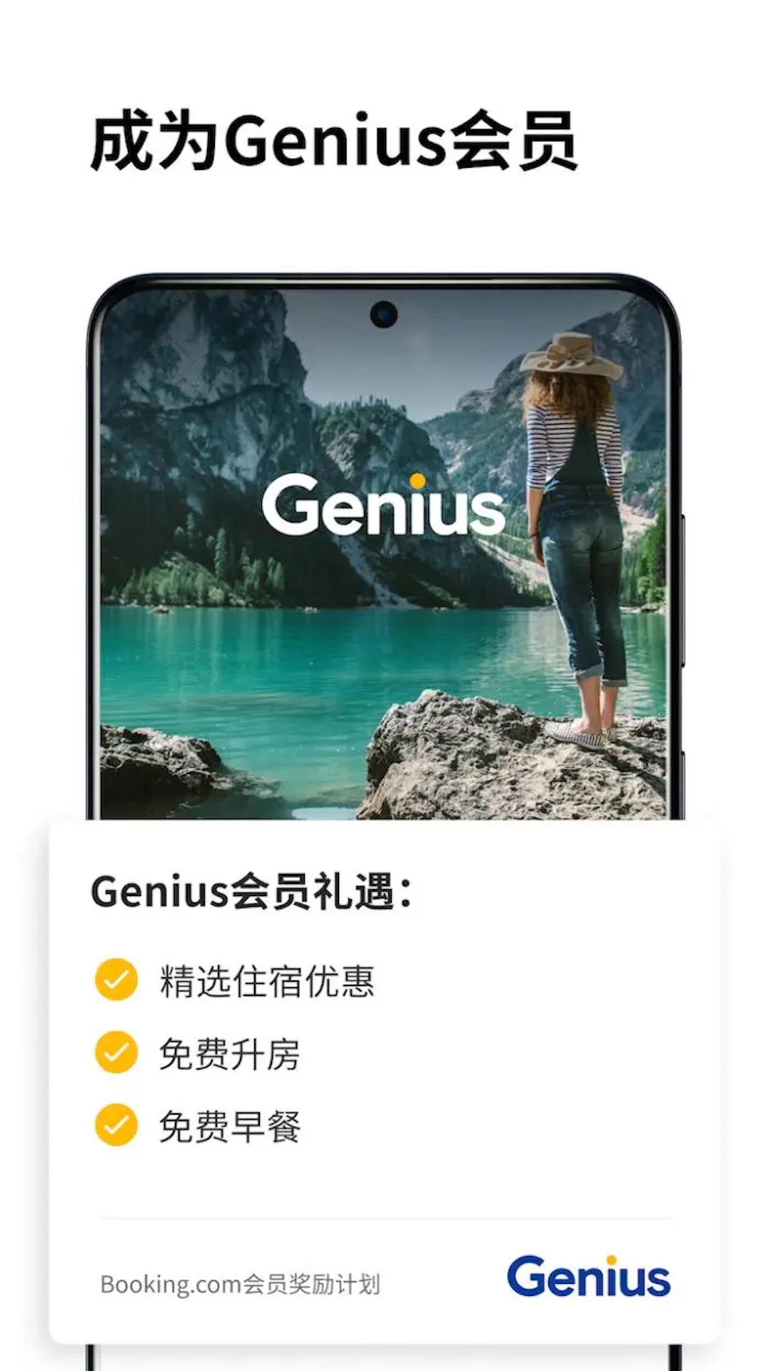 Booking.com缤客 | Booking.com 截图 5