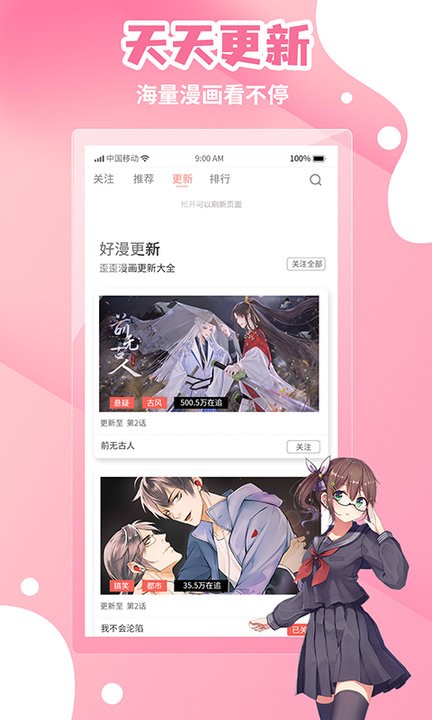 韩漫漫画 截图 1