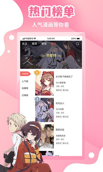 韩漫漫画 截图 3