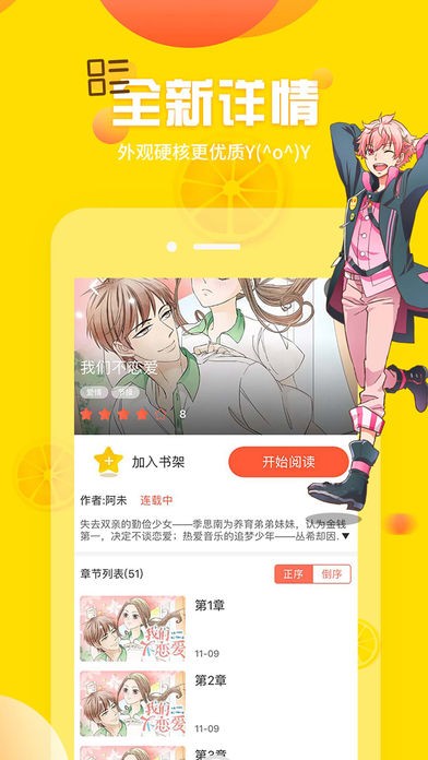 坏坏漫画 截图 2