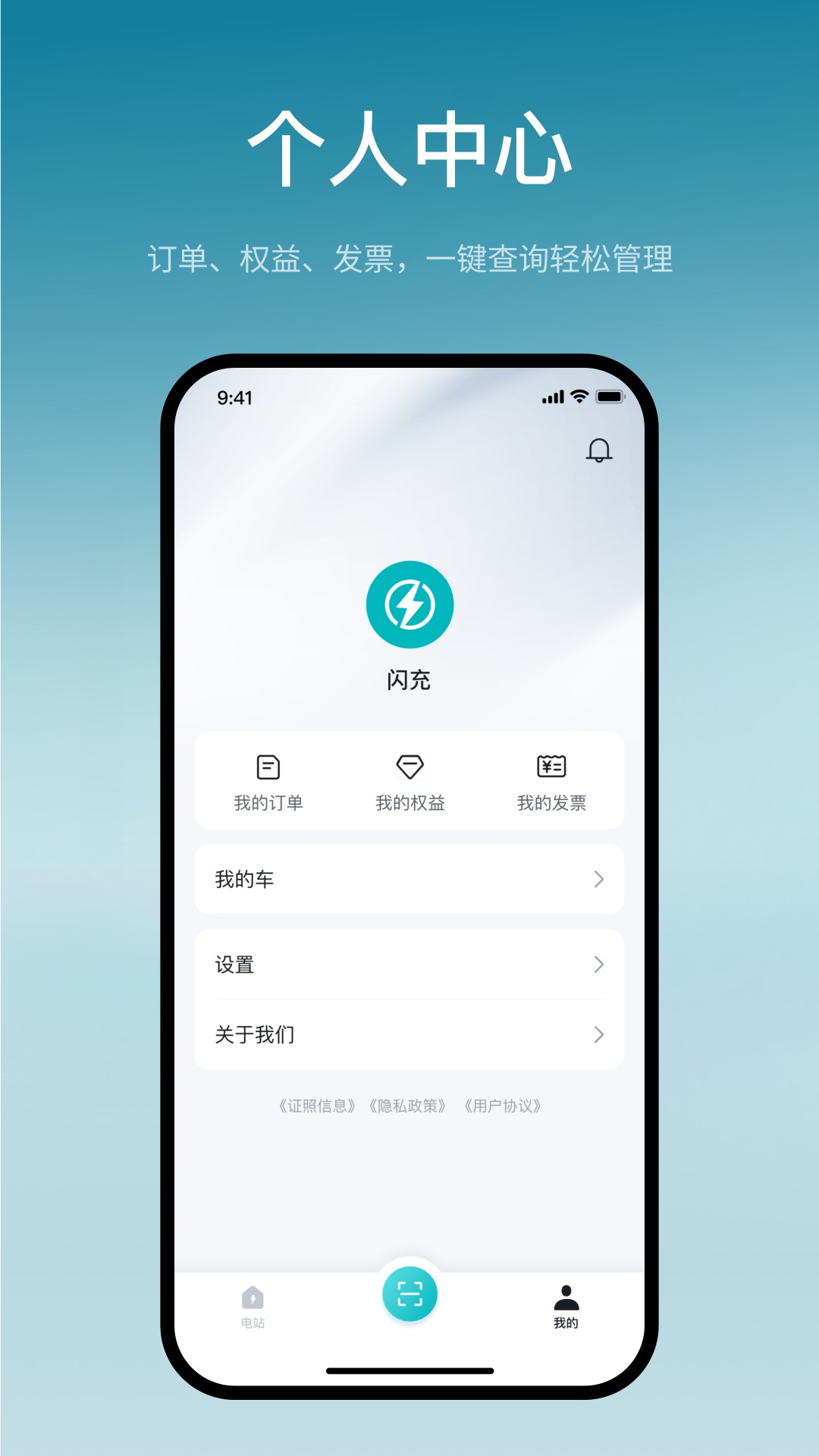 比亚迪闪充 截图 3