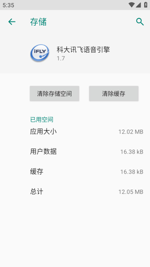 科大讯飞语音引擎 | iflytech voice engine 截图 1