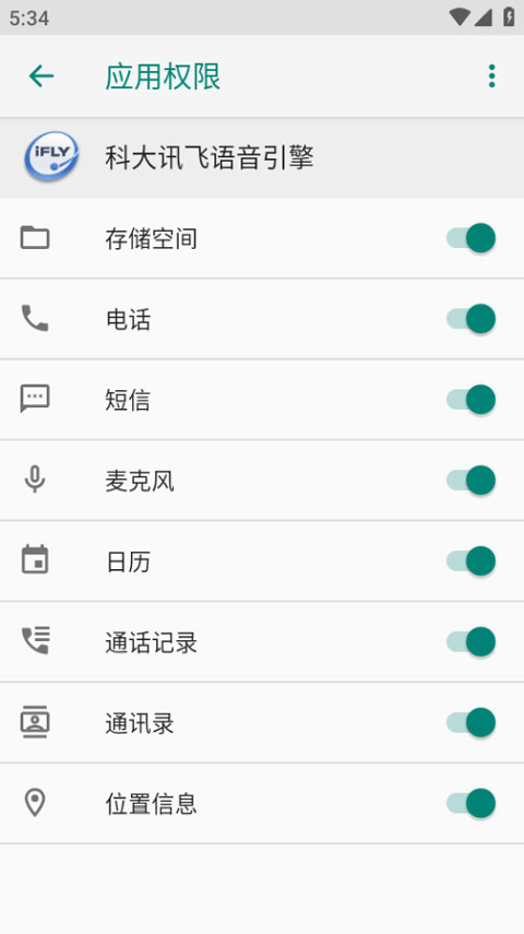 科大讯飞语音引擎 | iflytech voice engine 截图 3