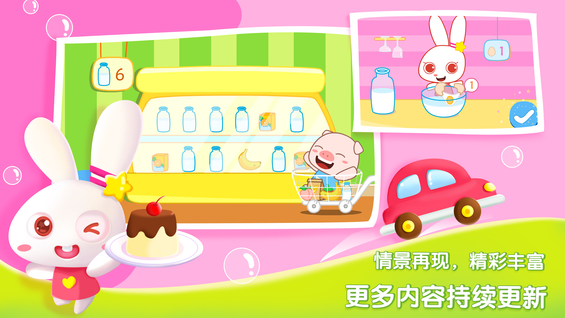 贝贝数学 截图 5