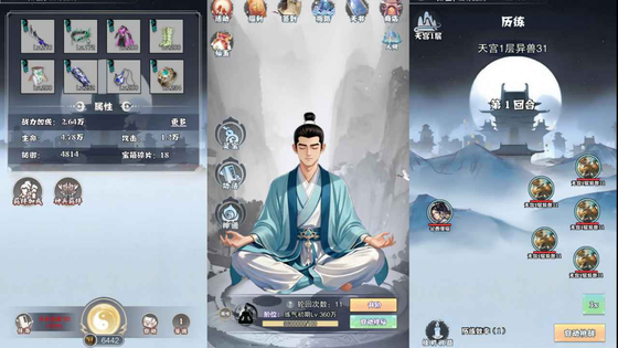 混沌挂机 截图 5