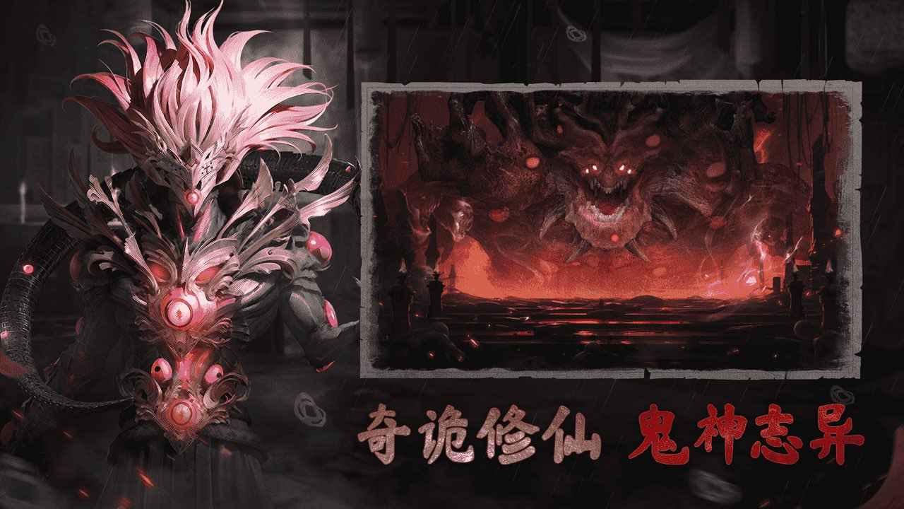 凡人御灵传 截图 3